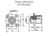 РМГ39Б45Ш2В1 схема, чертеж соединителя.