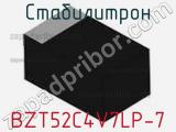 Стабилитрон  BZT52C4V7LP-7  фотография 2.