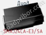 Диод  SMAJ24CA-E3/5A  фотография 2.