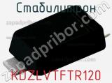 Стабилитрон  KDZLVTFTR120  фотография 2.