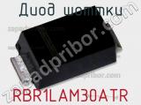 Диод Шоттки  RBR1LAM30ATR  фотография 3.