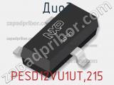 Диод  PESD12VU1UT,215  фотография 2.