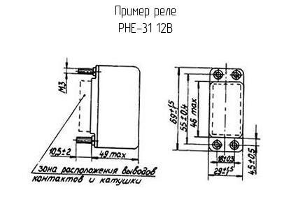 РНЕ-31 12В - Реле - схема, чертеж.