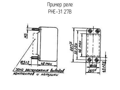 РНЕ-31 27В - Реле - схема, чертеж.