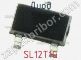 Диод  SL12T1G  фотография 2.
