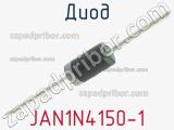 Диод JAN1N4150-1 