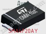 Диод  SMA4F20AY  фотография 2.
