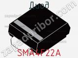 Диод SMA4F22A 