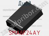 Диод  SMA6F24AY  фотография 3.