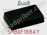 Диод SMB6F188AY