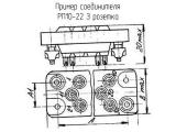 РП10-22 З розетка