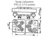 РП10-22 З-П-О розетка