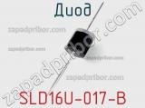 Диод SLD16U-017-B 