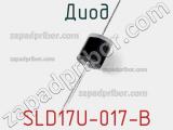 Диод SLD17U-017-B 