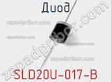 Диод SLD20U-017-B 