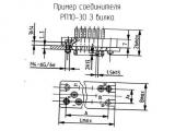 РП10-30 З вилка