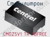 Стабилитрон CMOZ5V1 TR PBFREE