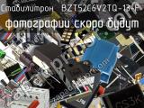 Стабилитрон BZT52C6V2TQ-13-F 