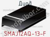 Диод SMAJ12AQ-13-F