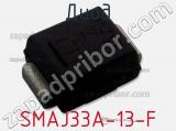 Диод  SMAJ33A-13-F  фотография 2.