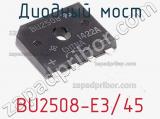 Диодный мост  BU2508-E3/45  фотография 3.