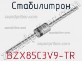 Стабилитрон  BZX85C3V9-TR  фотография 2.