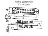 РП14-16 вилка схема, чертеж соединителя.