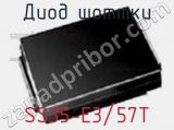Диод Шоттки  SS35-E3/57T  фотография 3.