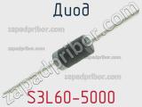 Диод S3L60-5000 