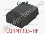 Диод CURMT103-HF 