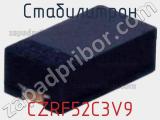 Стабилитрон CZRF52C3V9