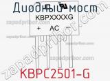 Диодный мост KBPC2501-G