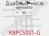 Диодный мост KBPC5001-G 