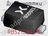 Диод Шоттки  RB521S30,115  фотография 2.