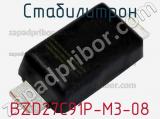 Стабилитрон BZD27C91P-M3-08