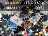 Диод Шоттки VT5200-E3/4W 