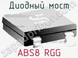 Диодный мост ABS8 RGG