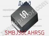 Диод  SMBJ36CAHR5G  фотография 2.