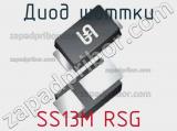Диод Шоттки  SS13M RSG  фотография 2.