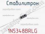 Стабилитрон 1N5348BRLG фотография 2.