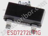 Диод  ESD7272LT1G  фотография 2.