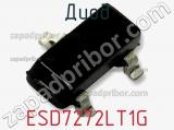 Диод  ESD7272LT1G  фотография 3.
