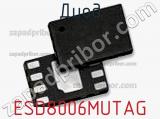 Диод  ESD8006MUTAG  фотография 2.