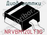 Диод Шоттки NRVBM120LT3G 