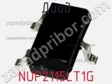 Диод  NUP2115LT1G  фотография 2.