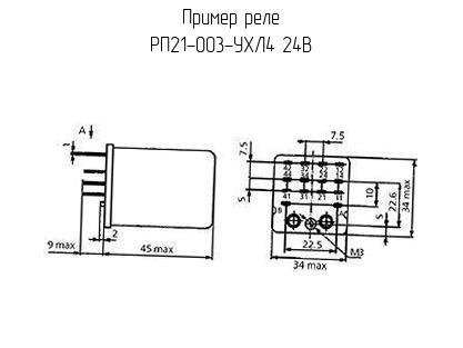 РП21-003-УХЛ4 24В - Реле - схема, чертеж.