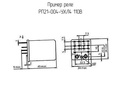 РП21-004-УХЛ4 110В - Реле - схема, чертеж.