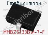 Стабилитрон MMBZ5233BW-7-F 