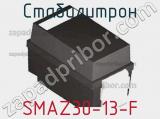 Стабилитрон SMAZ30-13-F фотография 2.