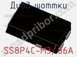 Диод Шоттки SS8P4C-M3/86A фотография 3.
